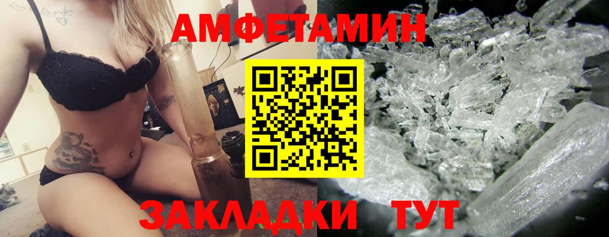 Amphetamine  Amphetamine  Вход с VPN  Амфетамин 97%  Унеча 