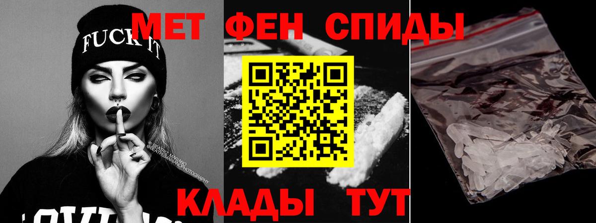 Амфетамин Premium Унеча