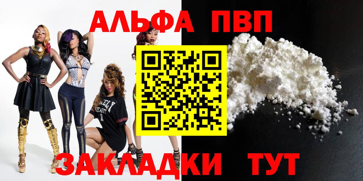 A-PVP  A-PVP мука  Alpha-PVP СК КРИС  Alpha PVP Crystall  Вход с VPN  где купить наркотик  Унеча 