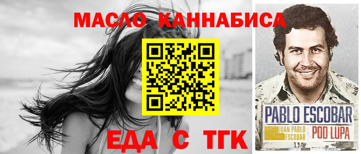 Унеча  Cannafood конопля  Вход с VPN 
