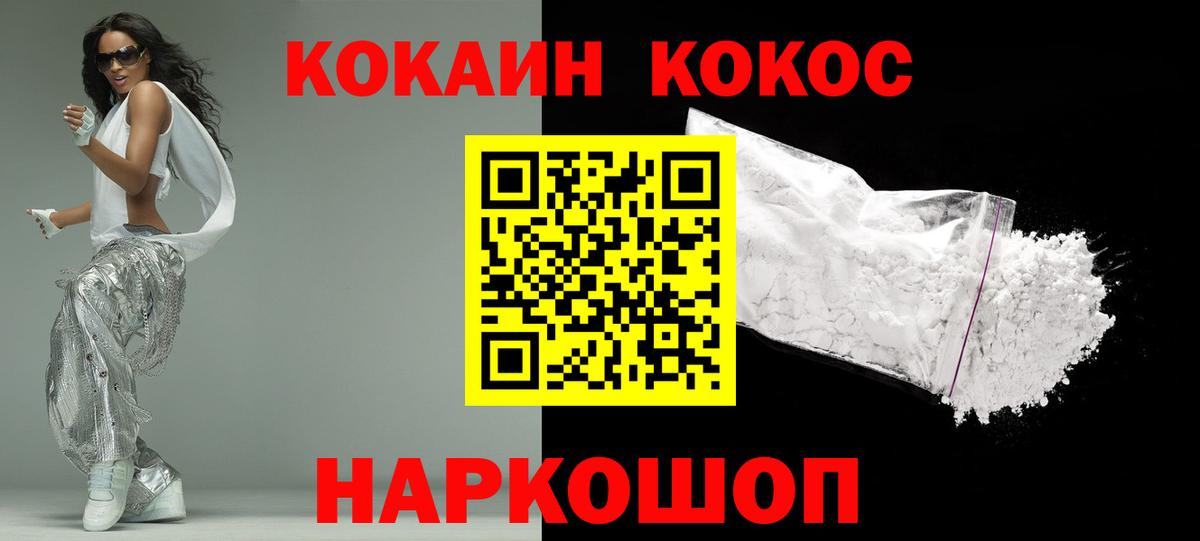 КОКАИН 99%  COCAIN 99%  где можно купить   Унеча  Вход с VPN 