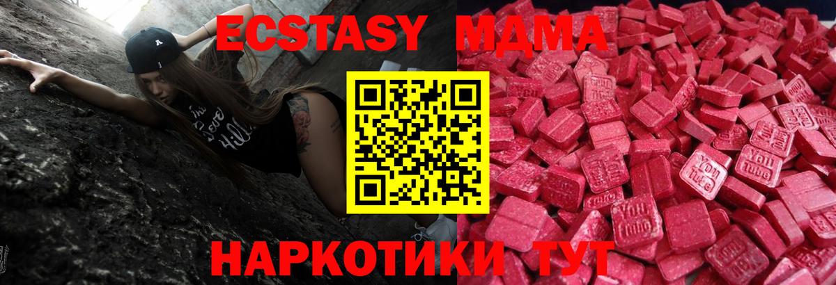 Унеча  ЭКСТАЗИ  маркетплейс наркотические препараты  Ecstasy 280мг  Вход с VPN  как найти закладки 