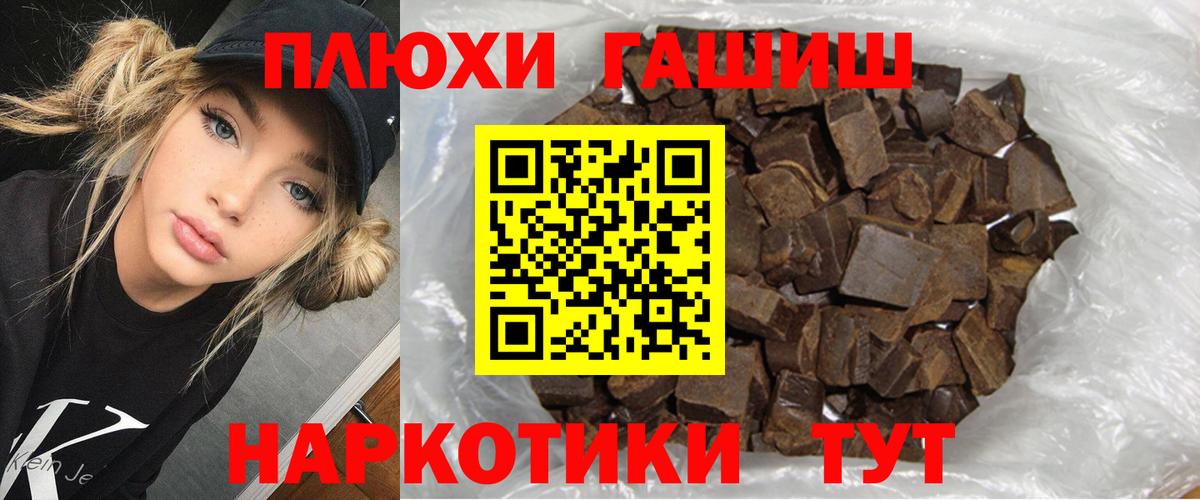 ГАШ 40% ТГК  где найти наркотики  Унеча  Вход с VPN  Гашиш убойный 