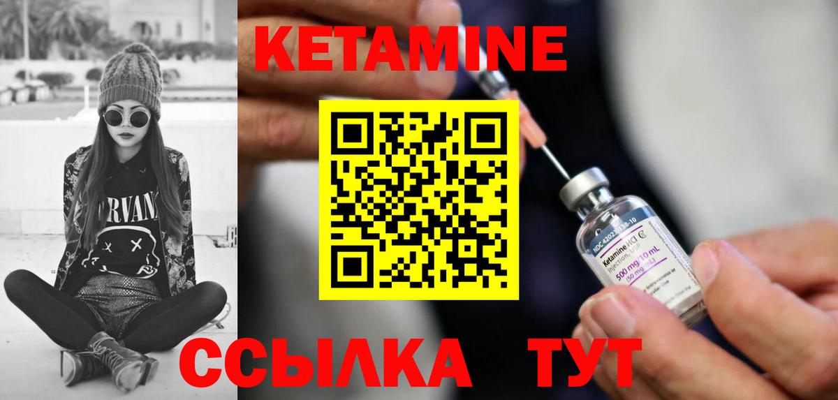 Кетамин ketamine  Вход с VPN  Унеча  КЕТАМИН ketamine 