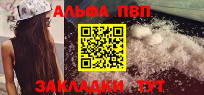 ALPHA PVP Изобильный