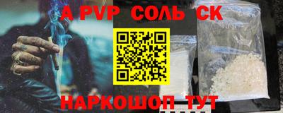 соль ск Ипатово