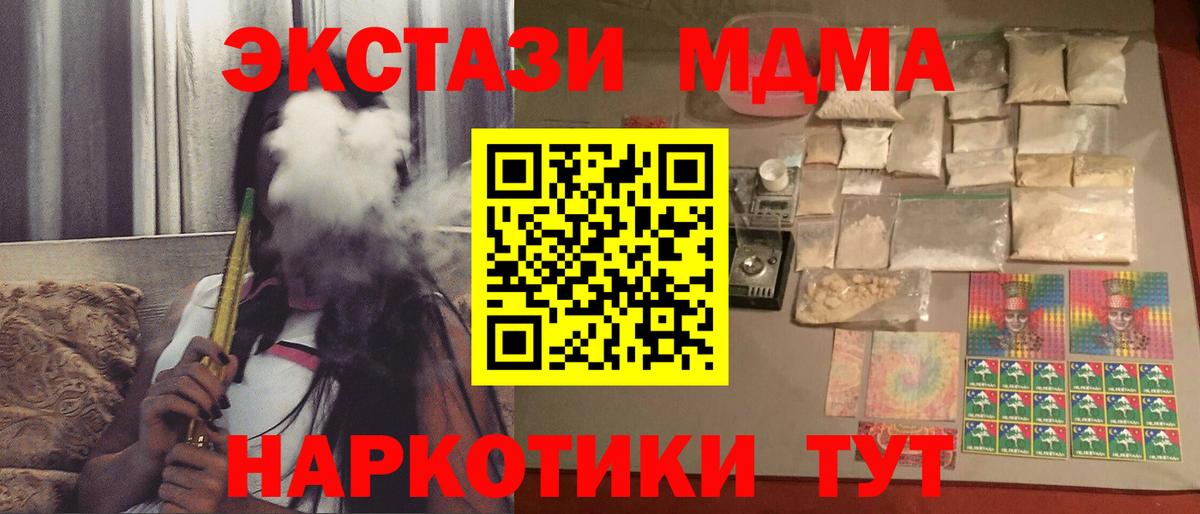 МДМА  Вход с VPN  Унеча  MDMA VHQ  МДМА Molly 