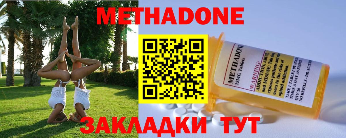 МЕТАДОН мёд  площадка какой сайт  Унеча  Вход с VPN 