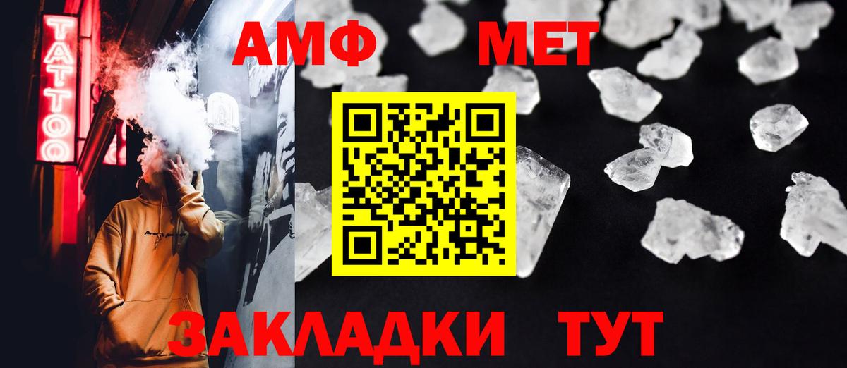 Первитин Декстрометамфетамин 99.9% Унеча