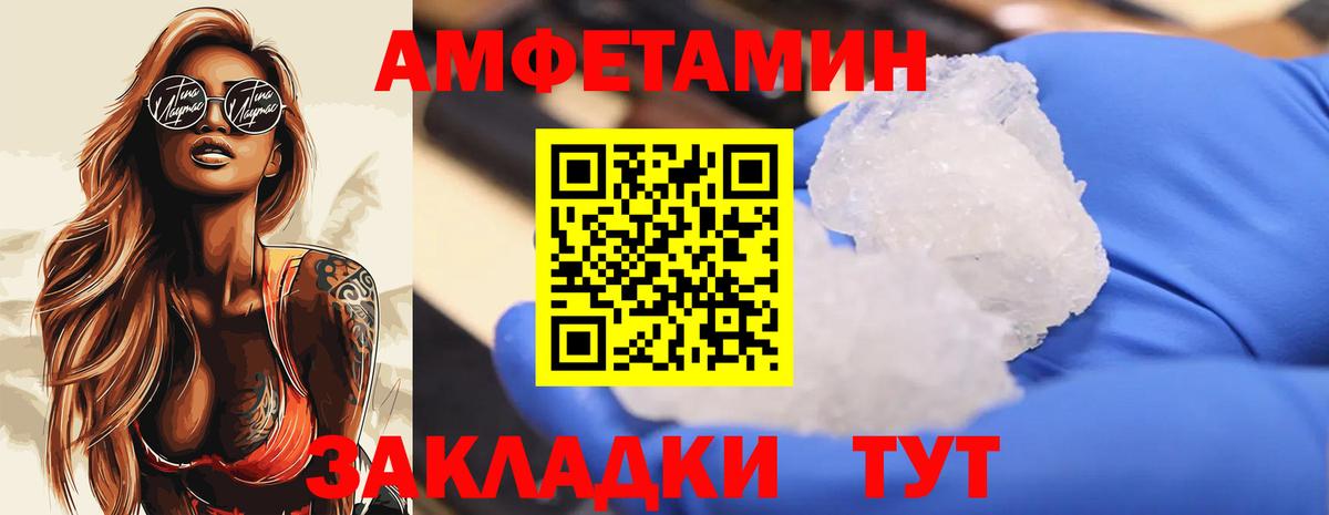 Первитин мет  Метамфетамин  Унеча  Первитин мет  Вход с VPN 