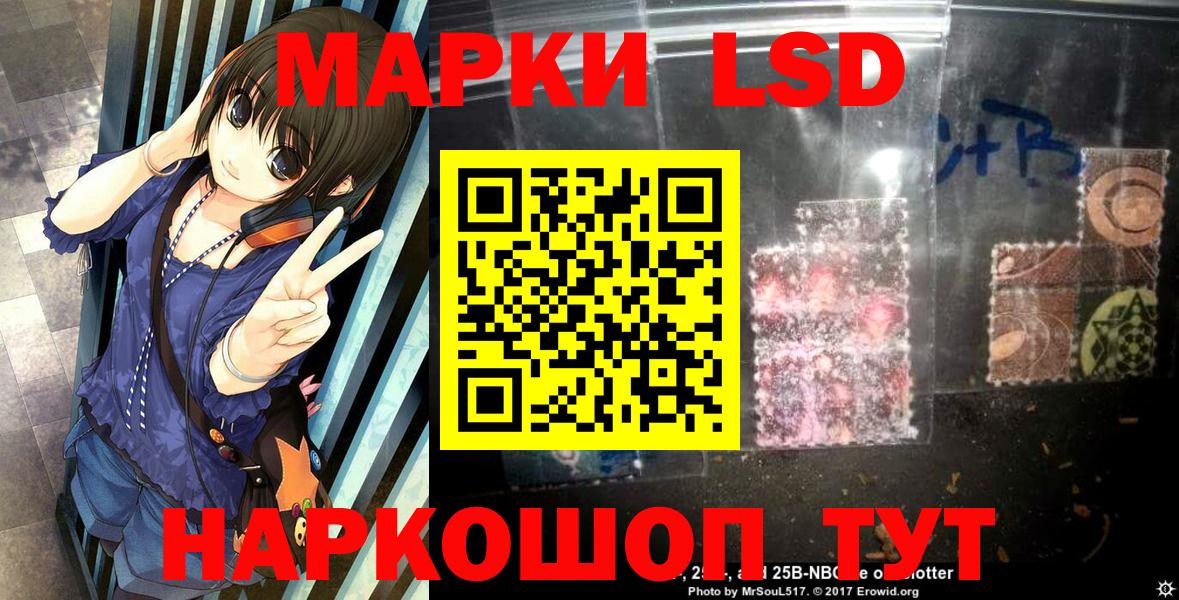 Марки NBOMe 1,8мг Унеча
