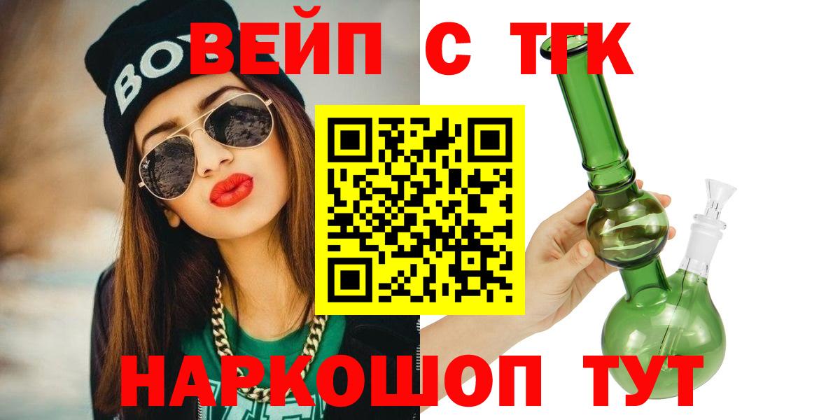 Унеча  ТГК Wax  Вход с VPN 